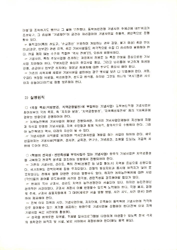 2005년 2월 25일 연구계획서