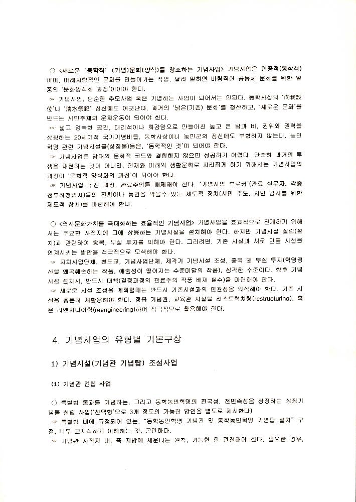 2005년 2월 25일 연구계획서