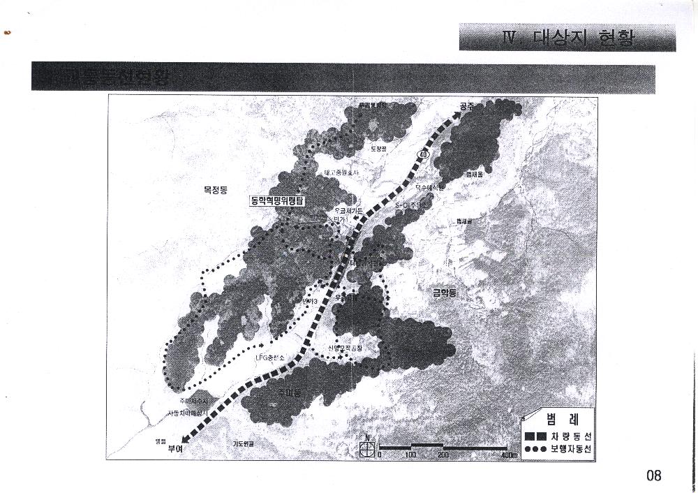 2004년 5월 <공주 우금티전적지> 복원정비기본계획(안)