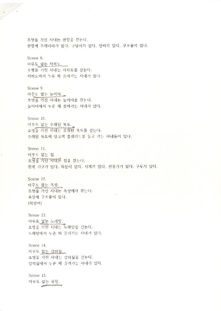 「Sick and Tired」 스토리보드 2