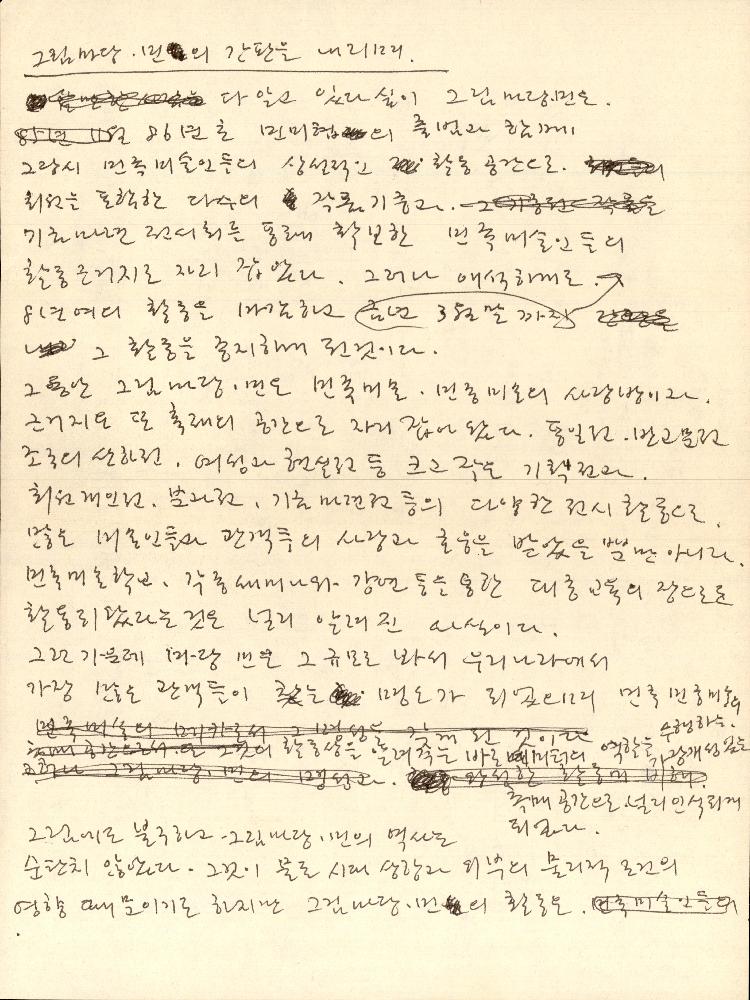 「그림마당·민의 간판을 내리며」