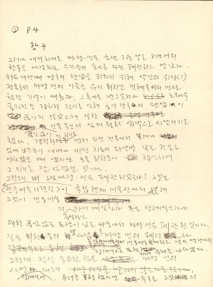 「그림마당·민의 간판을 내리며」3