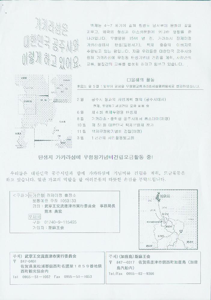 ≪제 4회 백제 무령왕 탄생제≫ 2