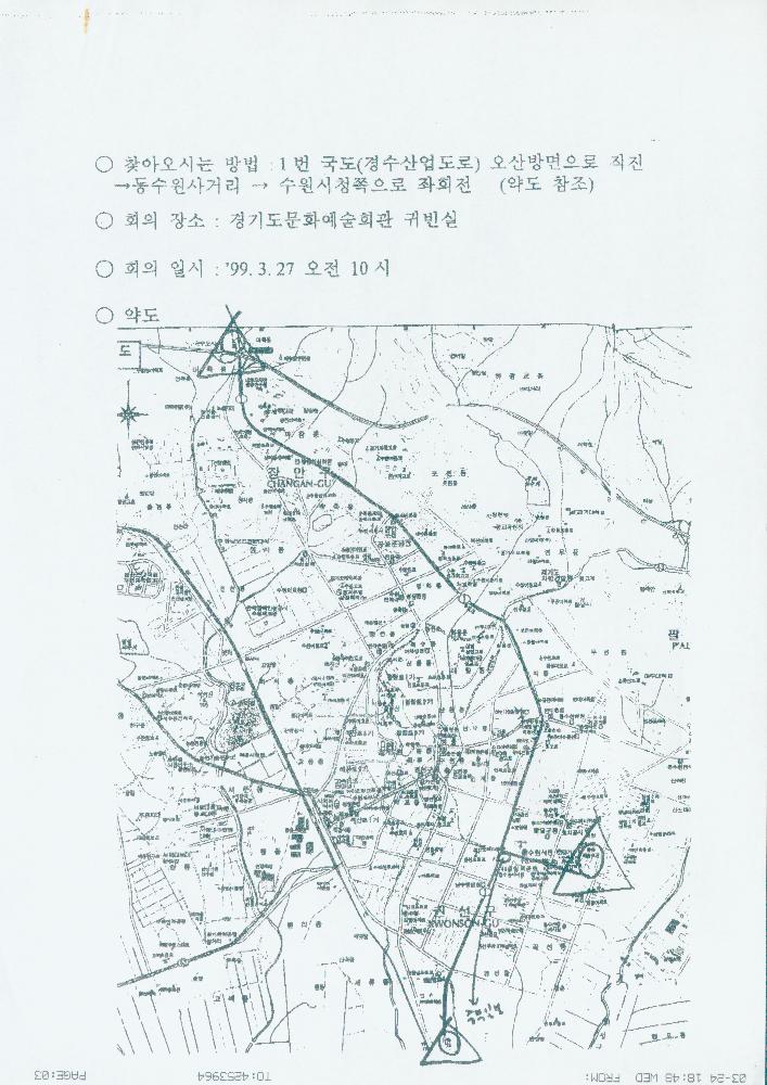 경기문화재단 발신 문서 3