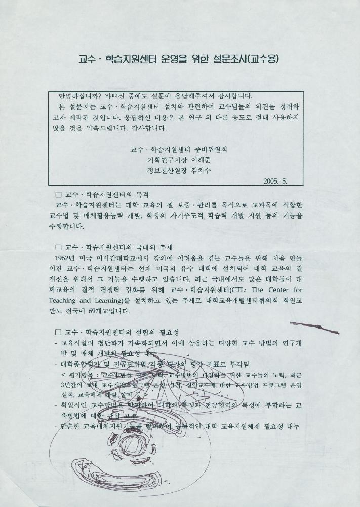 2005년 「무령왕이 맺어준 공주& 가당도」 『백제신문』 스크랩 2