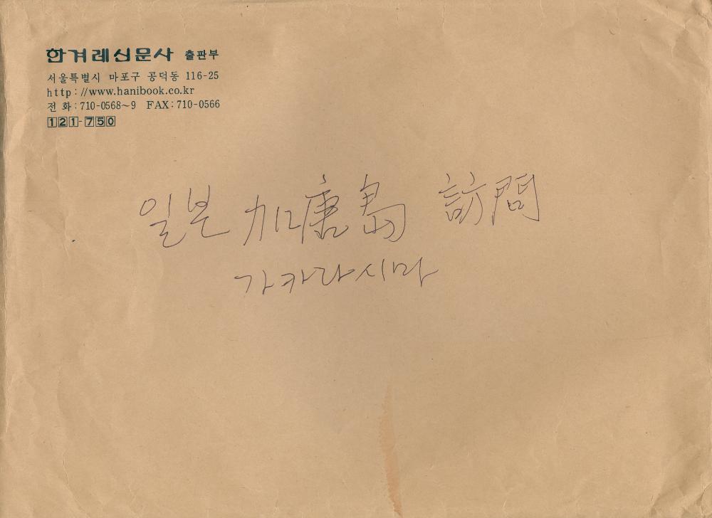 2005년 「무령왕이 맺어준 공주& 가당도」 『백제신문』 스크랩 3