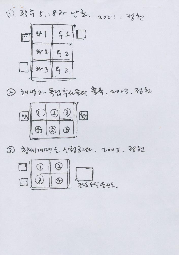 [전시공간배치도] 1