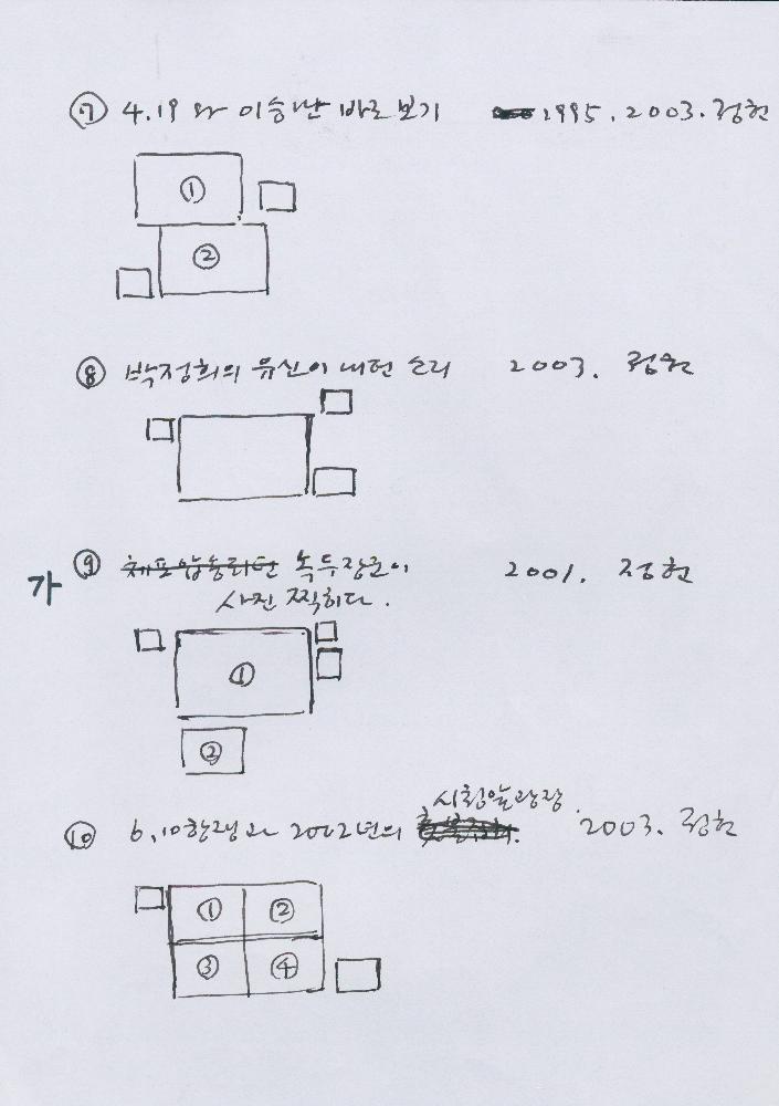 [전시공간배치도] 3