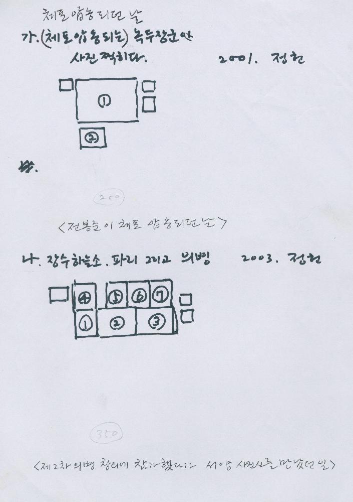 [전시공간배치도] 4