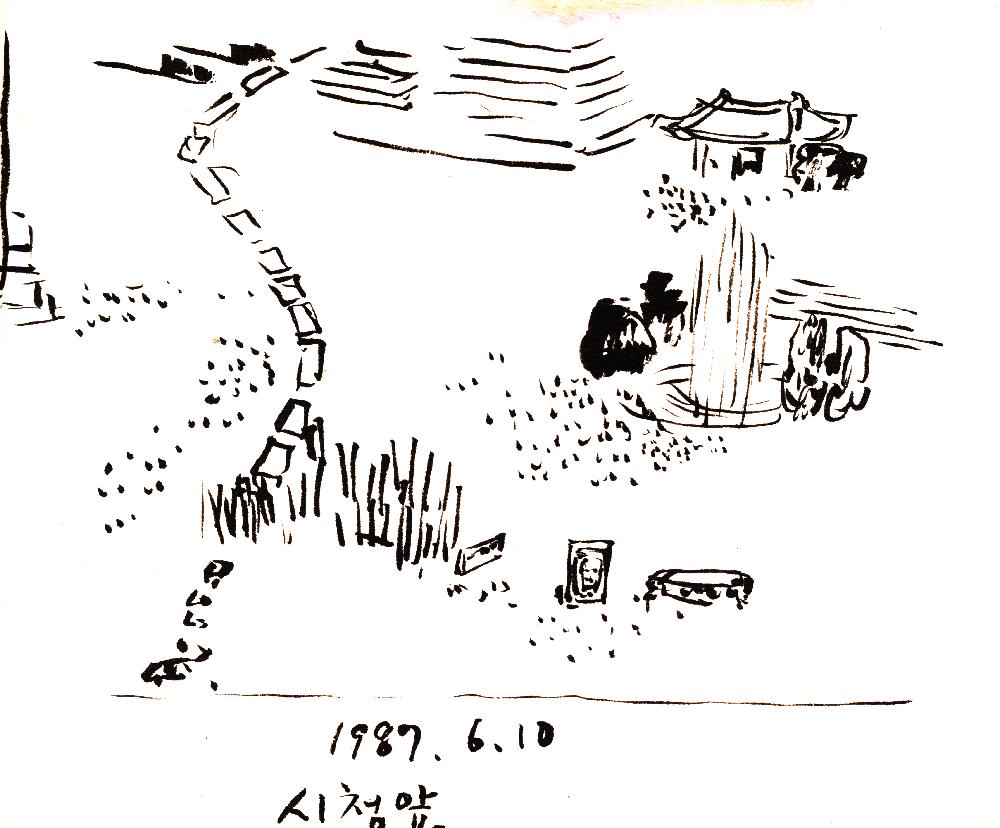1989년 6월 10일 김정헌의 작가노트_「풀 되리라」 시와 풍경 관련 드로잉
