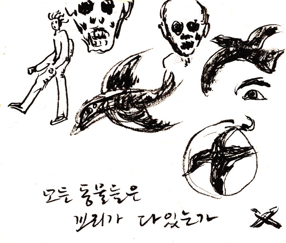 1989년 6월 10일 김정헌의 작가노트_「풀 되리라」 시와 풍경 관련 드로잉