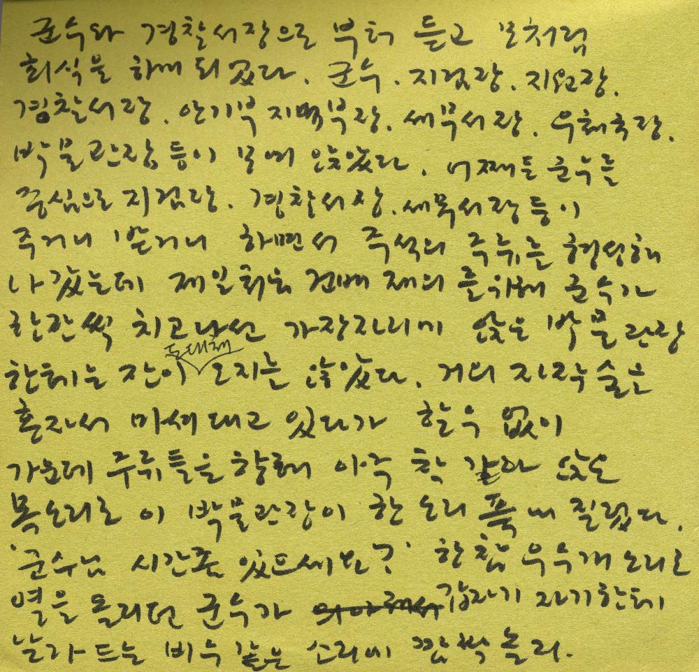 2005년 9월 27일부터 2006년 1월 13일까지 김정헌의 작가노트_여성누드, 일본, 중국 드로잉 6