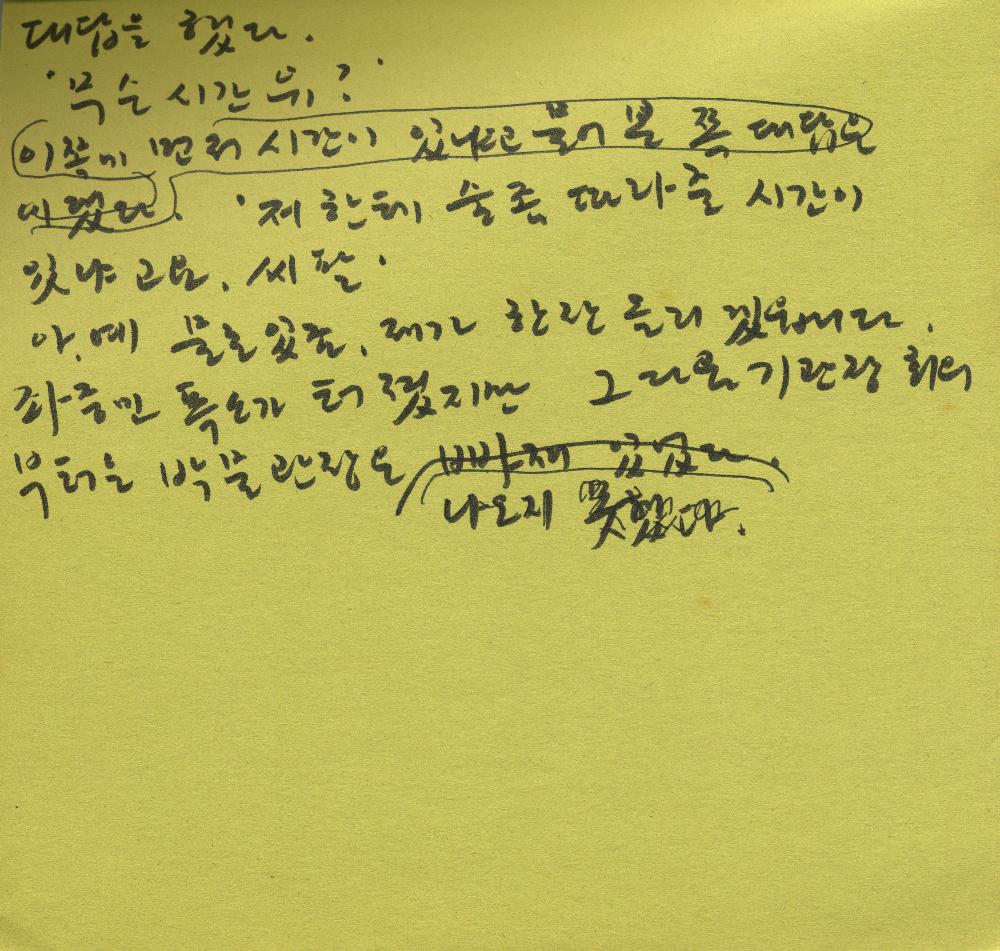 2005년 9월 27일부터 2006년 1월 13일까지 김정헌의 작가노트_여성누드, 일본, 중국 드로잉 7
