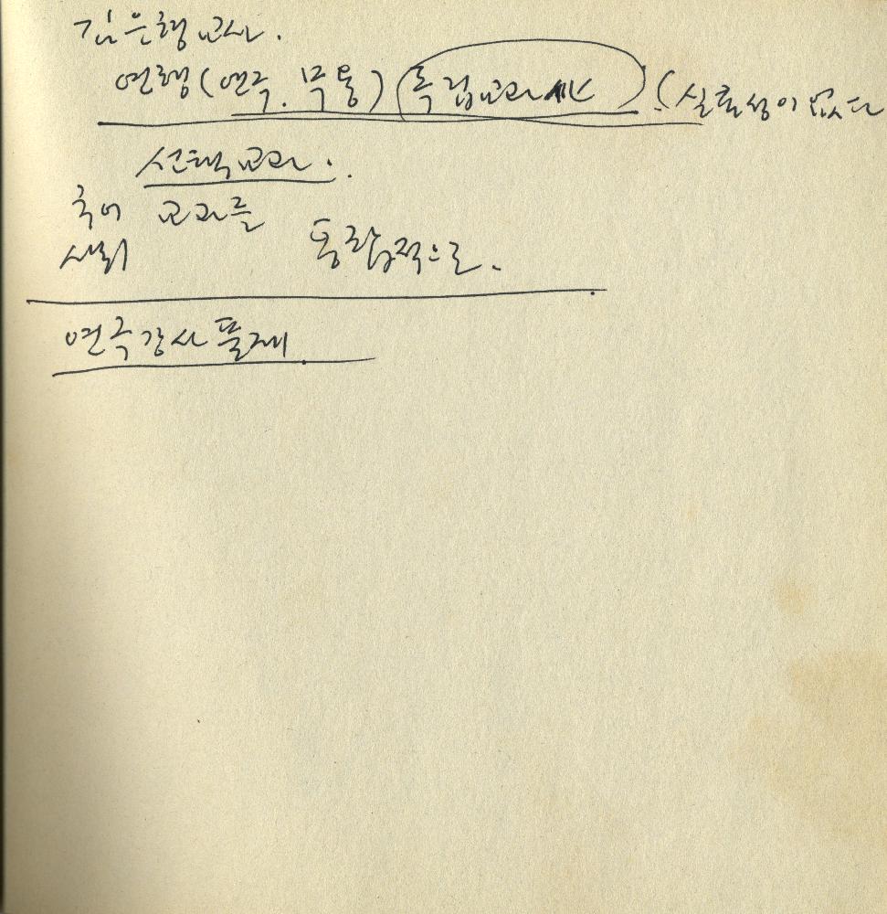 2005년 9월 27일부터 2006년 1월 13일까지 김정헌의 작가노트_여성누드, 일본, 중국 드로잉