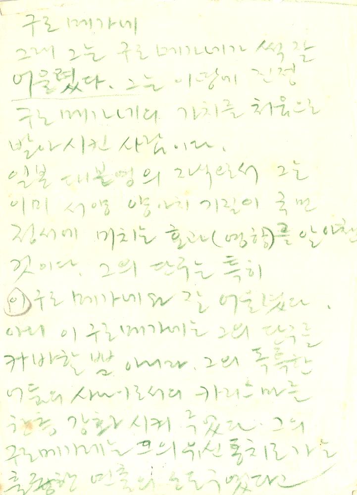 2005년 9월 27일부터 2006년 1월 13일까지 김정헌의 작가노트_여성누드, 일본, 중국 드로잉