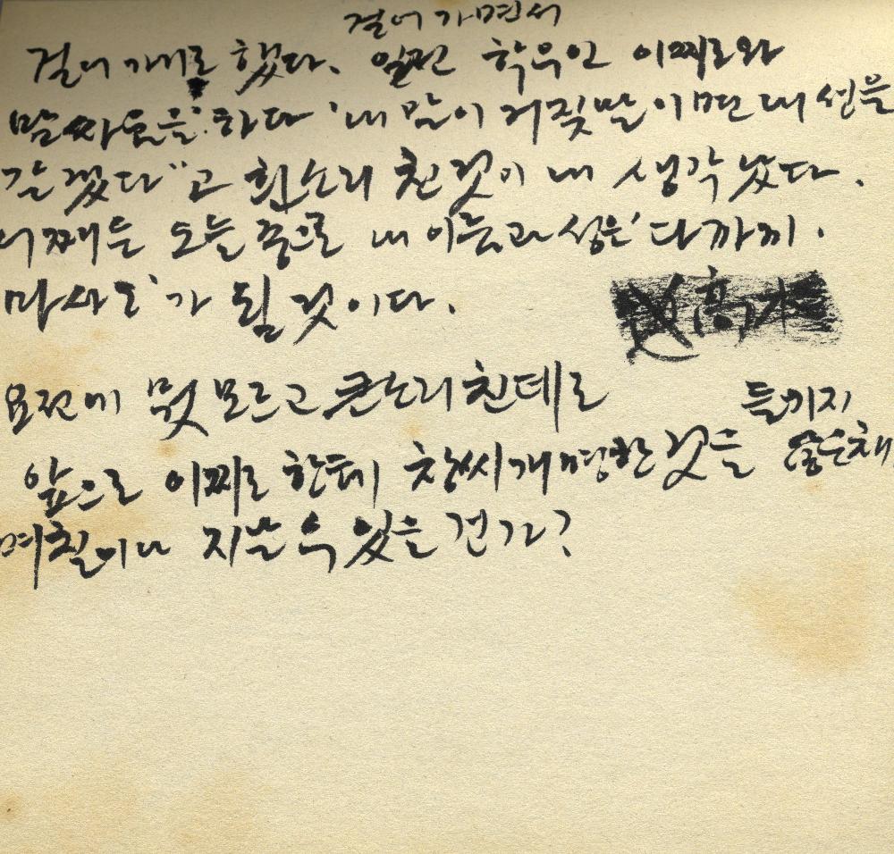 2005년 9월 27일부터 2006년 1월 13일까지 김정헌의 작가노트_여성누드, 일본, 중국 드로잉