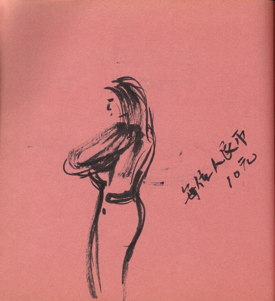 2005년 9월 27일부터 2006년 1월 13일까지 김정헌의 작가노트_여성누드, 일본, 중국 드로잉