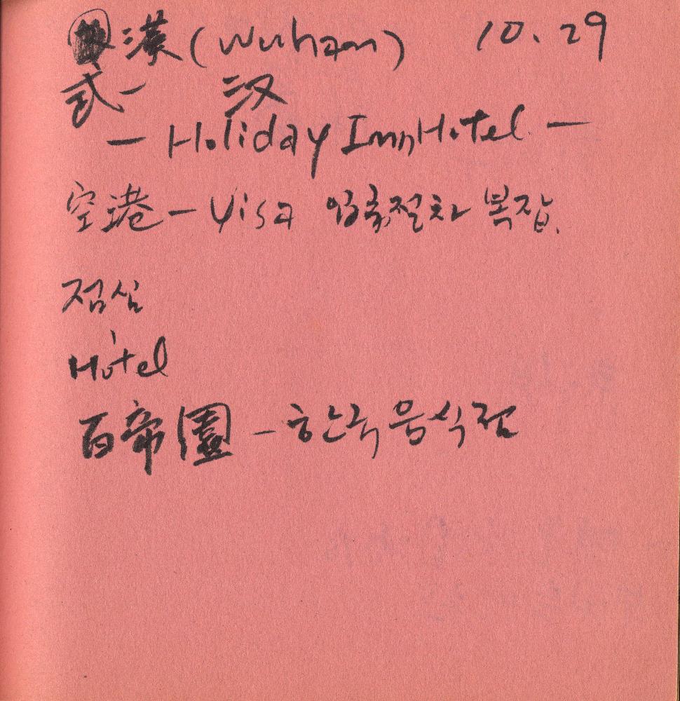 2005년 9월 27일부터 2006년 1월 13일까지 김정헌의 작가노트_여성누드, 일본, 중국 드로잉