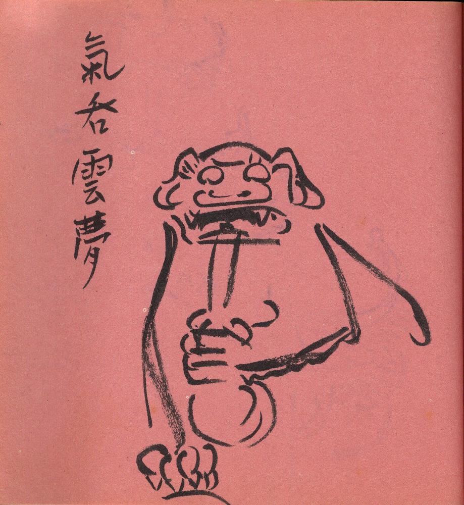 2005년 9월 27일부터 2006년 1월 13일까지 김정헌의 작가노트_여성누드, 일본, 중국 드로잉