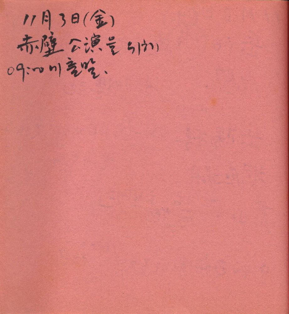 2005년 9월 27일부터 2006년 1월 13일까지 김정헌의 작가노트_여성누드, 일본, 중국 드로잉