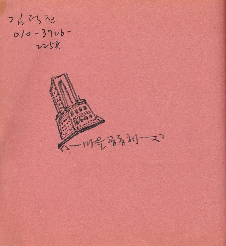 2005년 9월 27일부터 2006년 1월 13일까지 김정헌의 작가노트_여성누드, 일본, 중국 드로잉