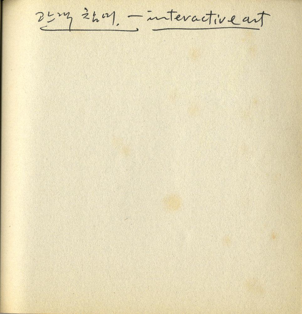 2005년 9월 27일부터 2006년 1월 13일까지 김정헌의 작가노트_여성누드, 일본, 중국 드로잉