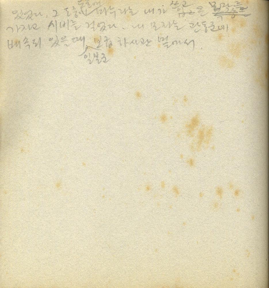 2005년 9월 27일부터 2006년 1월 13일까지 김정헌의 작가노트_여성누드, 일본, 중국 드로잉