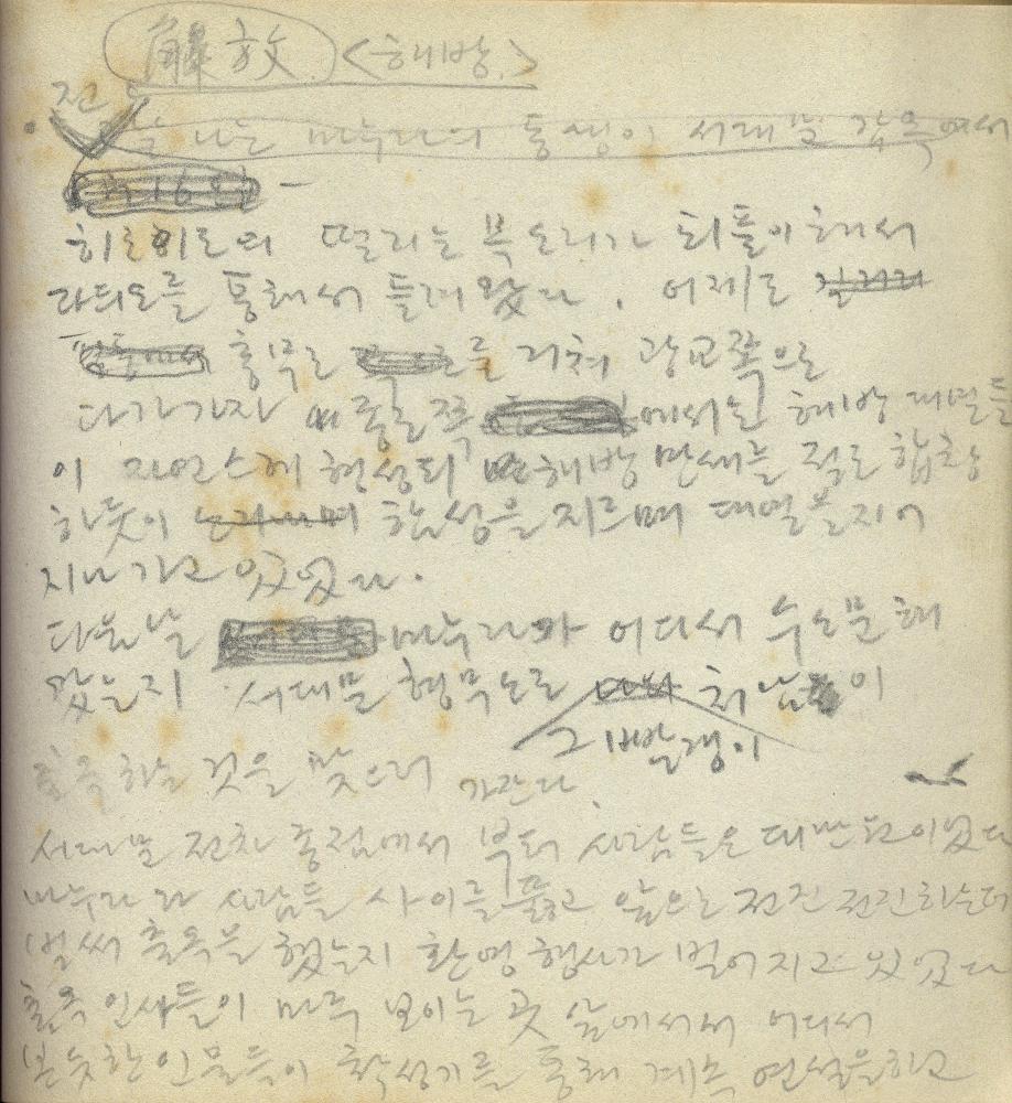 2005년 9월 27일부터 2006년 1월 13일까지 김정헌의 작가노트_여성누드, 일본, 중국 드로잉