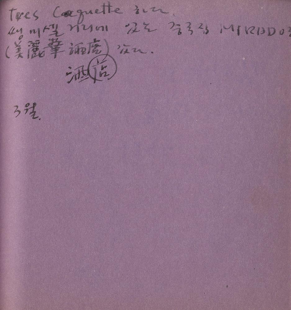 2005년 9월 27일부터 2006년 1월 13일까지 김정헌의 작가노트_여성누드, 일본, 중국 드로잉