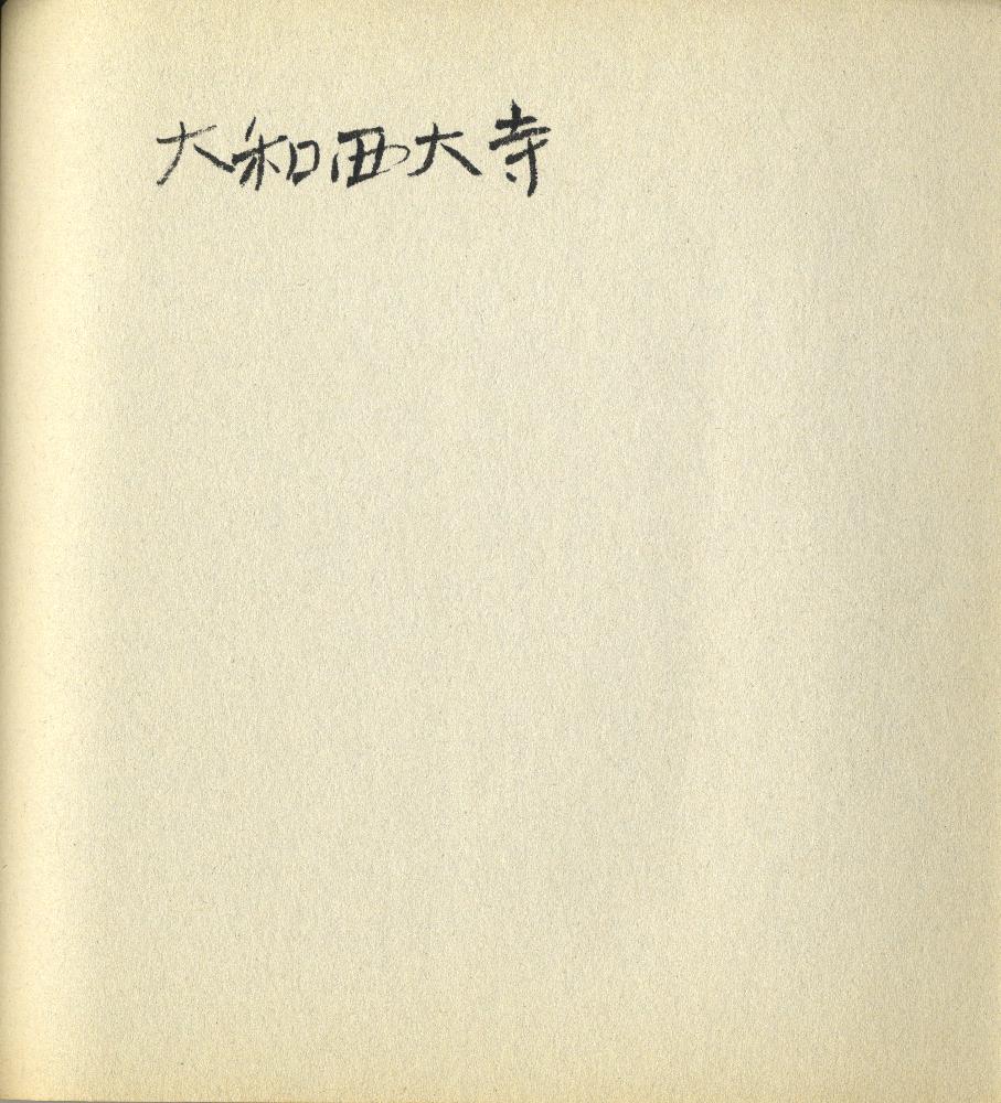 2005년 9월 27일부터 2006년 1월 13일까지 김정헌의 작가노트_여성누드, 일본, 중국 드로잉