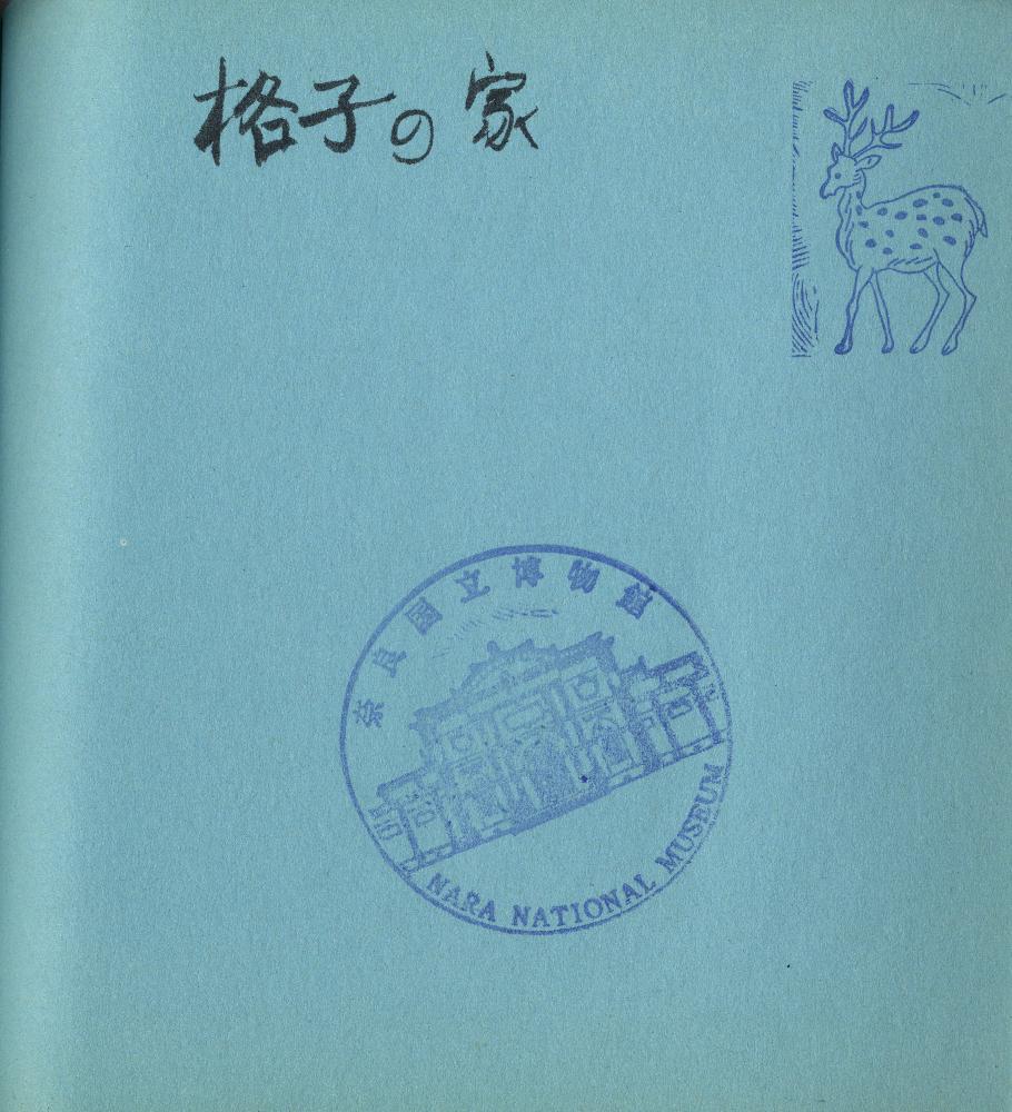 2005년 9월 27일부터 2006년 1월 13일까지 김정헌의 작가노트_여성누드, 일본, 중국 드로잉