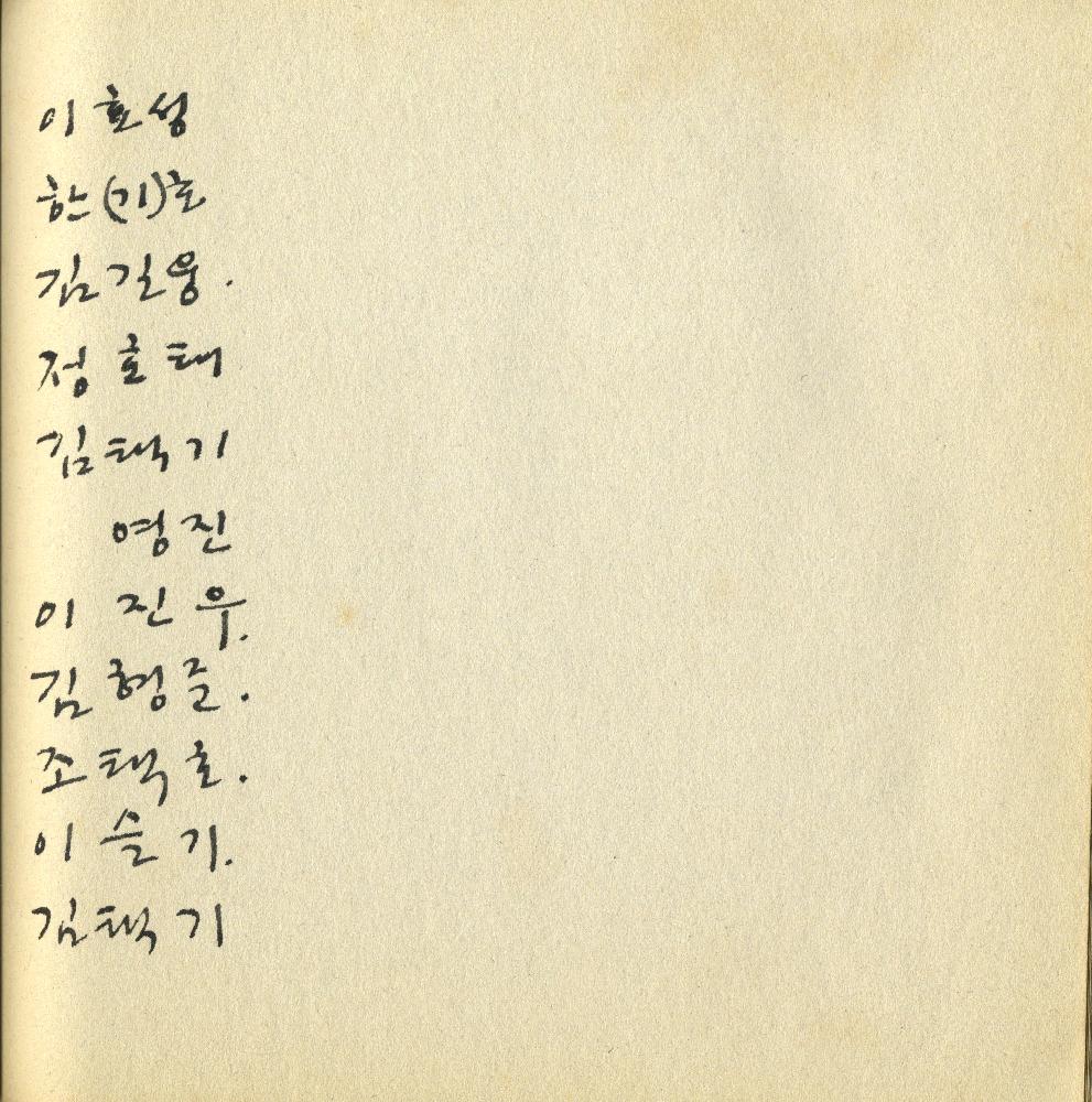 2005년 9월 27일부터 2006년 1월 13일까지 김정헌의 작가노트_여성누드, 일본, 중국 드로잉