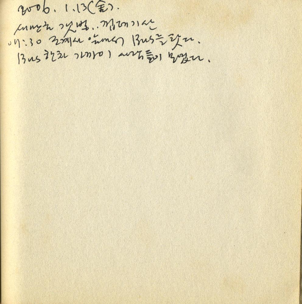 2005년 9월 27일부터 2006년 1월 13일까지 김정헌의 작가노트_여성누드, 일본, 중국 드로잉