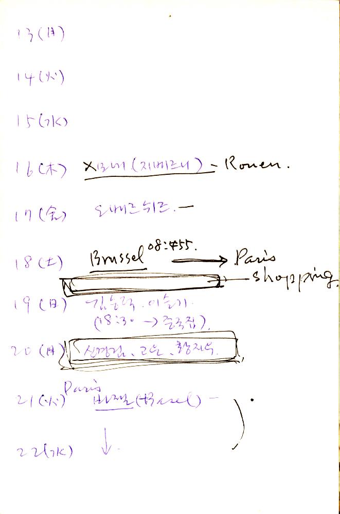 2006년 2월 27일부터 3월 11일까지 김정헌의 작가노트_프랑스, 포루투갈 여행일지 및 드로잉