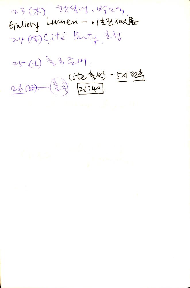 2006년 2월 27일부터 3월 11일까지 김정헌의 작가노트_프랑스, 포루투갈 여행일지 및 드로잉