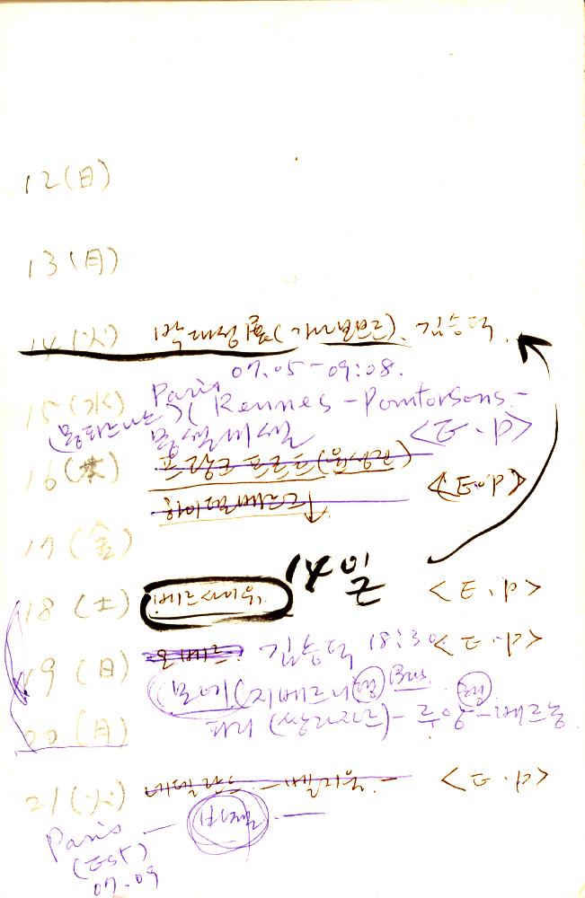 2006년 2월 27일부터 3월 11일까지 김정헌의 작가노트_프랑스, 포루투갈 여행일지 및 드로잉