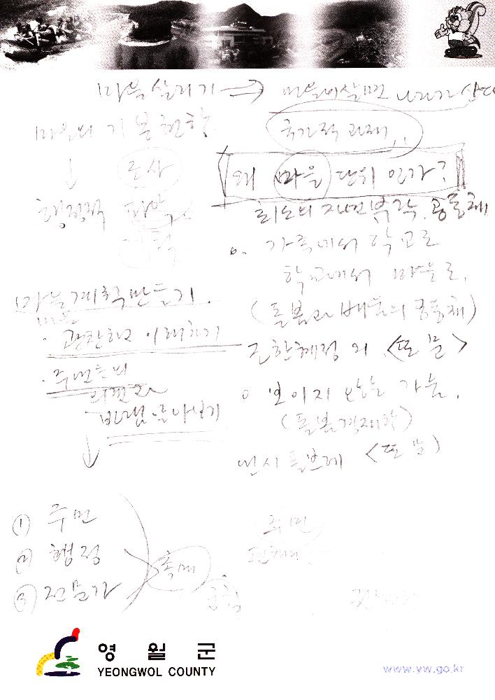 2011년 6월 23일부터 7월까지 김정헌의 작가노트_부탄, 일본 여행 일지 및 드로잉 8