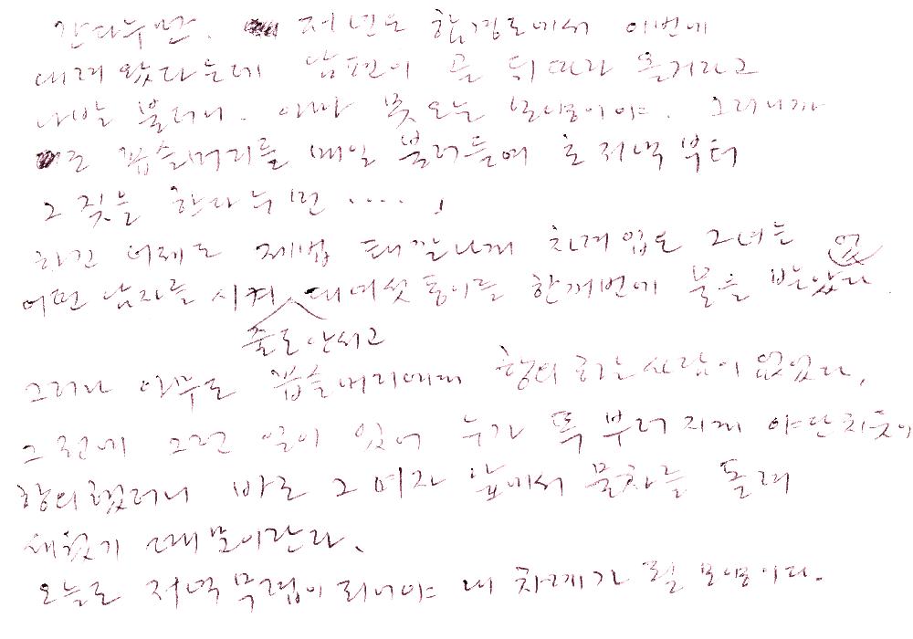 2011년 6월 23일부터 7월까지 김정헌의 작가노트_부탄, 일본 여행 일지 및 드로잉