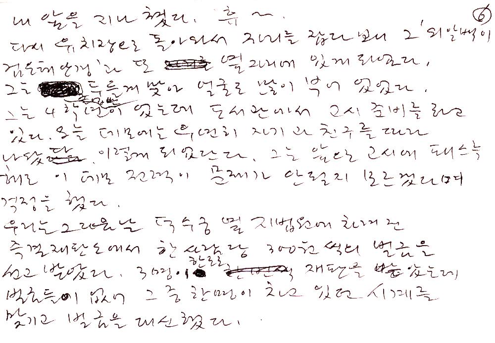 2011년 6월 23일부터 7월까지 김정헌의 작가노트_부탄, 일본 여행 일지 및 드로잉