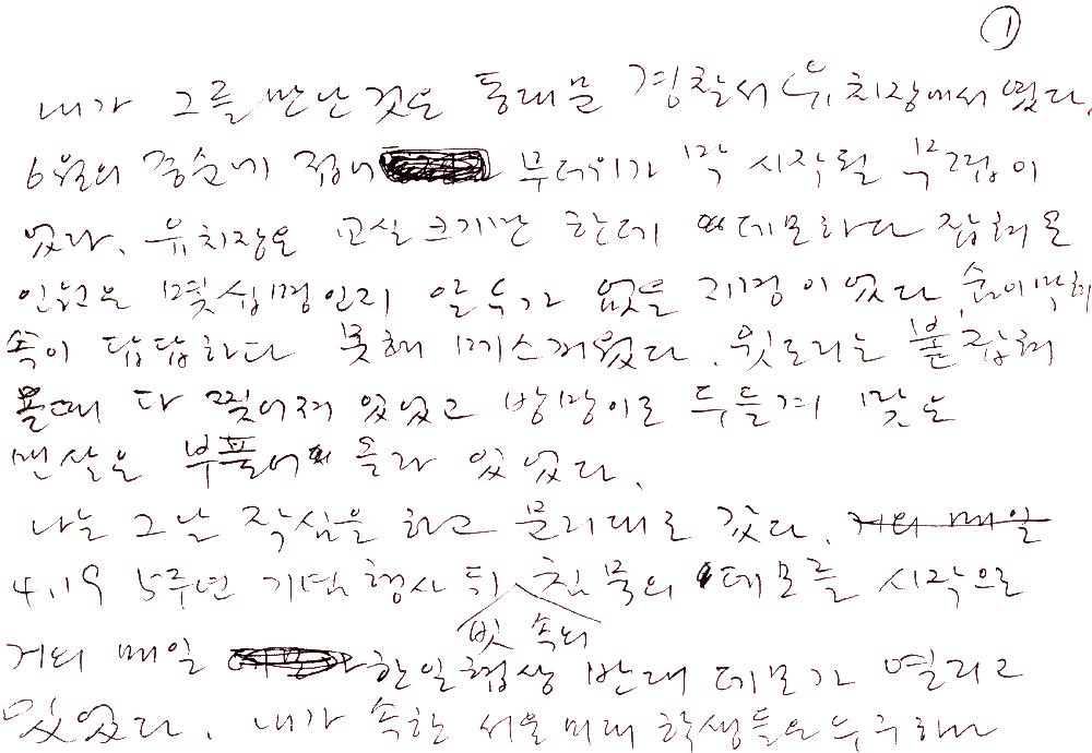 2011년 6월 23일부터 7월까지 김정헌의 작가노트_부탄, 일본 여행 일지 및 드로잉