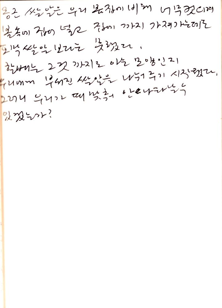 2월 18일 김정헌의 작가노트_인물 드로잉 및 글, 메모