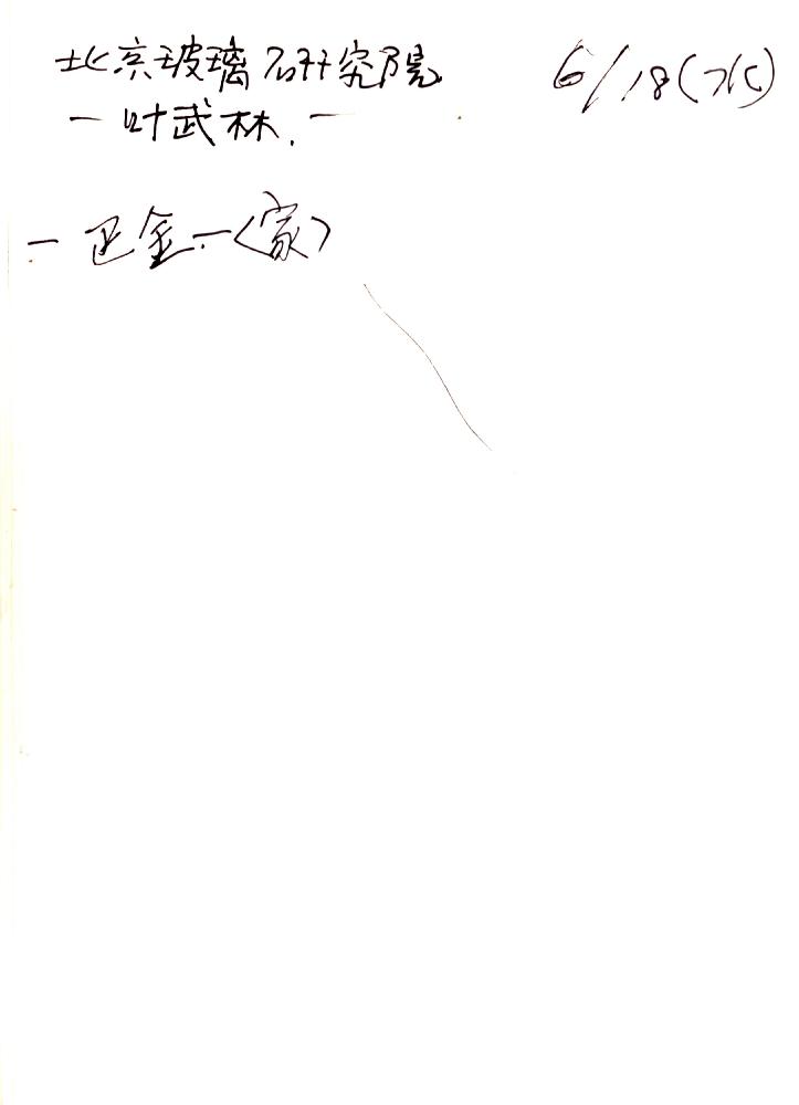 2월 18일 김정헌의 작가노트_인물 드로잉 및 글, 메모