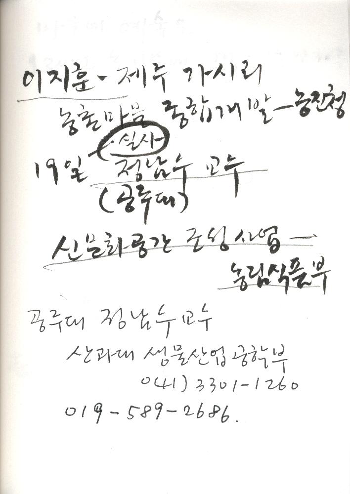 2월 18일 김정헌의 작가노트_인물 드로잉 및 글, 메모