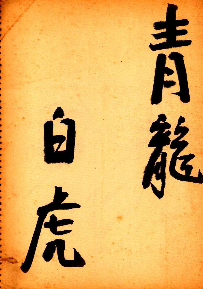 김정헌의 작가노트_대학-대학원 2