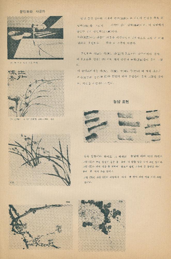 김정헌 작가노트_대학원 1973년 전후