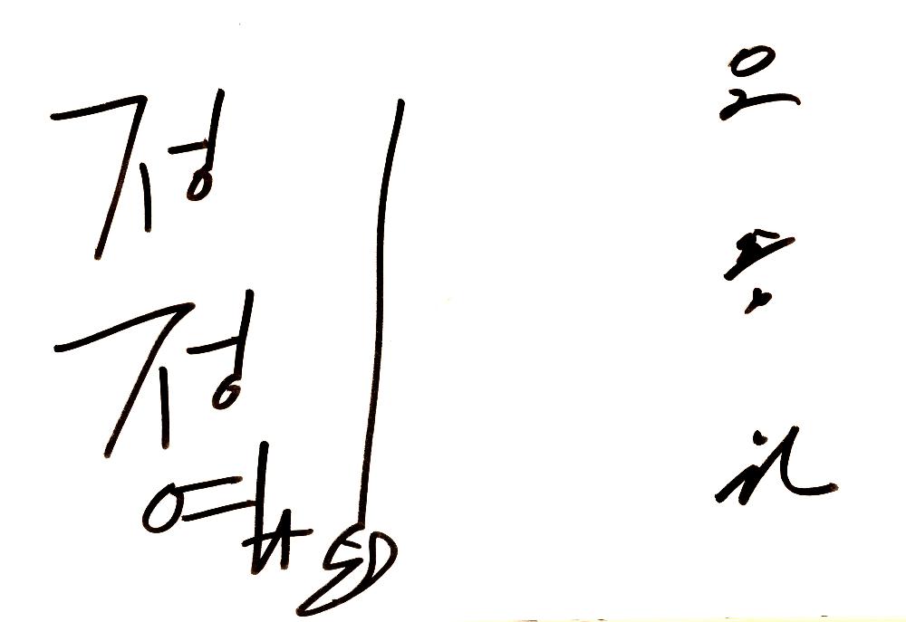 2016년 ≪생각의 그림 그림의 생각 불편한, 불온한, 불후의, 불륜의, …. 그냥 명작전≫ 방명록