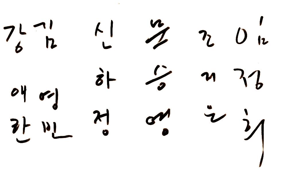 2016년 ≪생각의 그림 그림의 생각 불편한, 불온한, 불후의, 불륜의, …. 그냥 명작전≫ 방명록