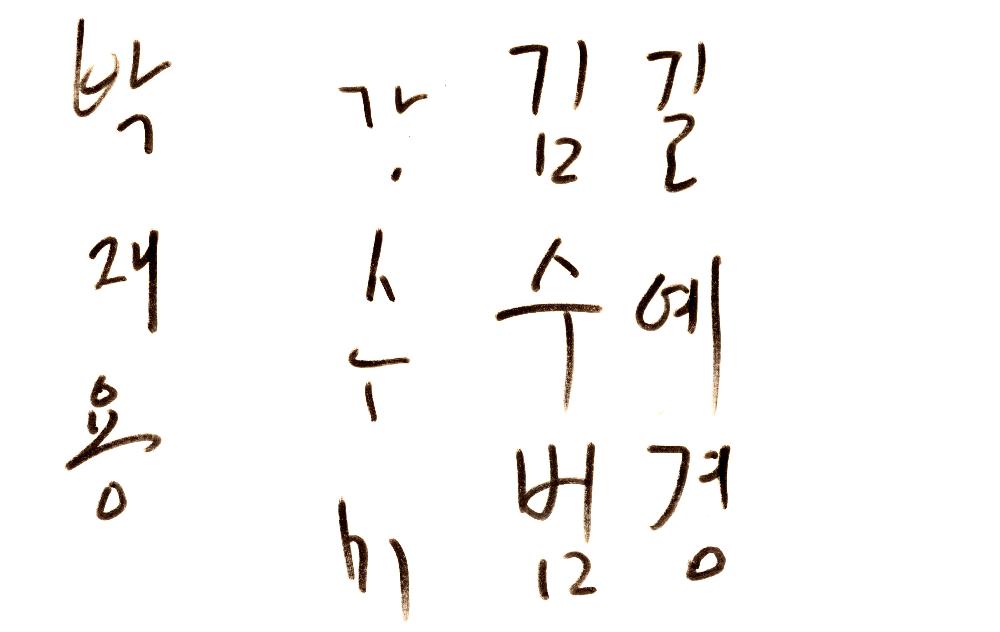 2016년 ≪생각의 그림 그림의 생각 불편한, 불온한, 불후의, 불륜의, …. 그냥 명작전≫ 방명록