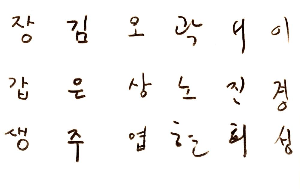 2016년 ≪생각의 그림 그림의 생각 불편한, 불온한, 불후의, 불륜의, …. 그냥 명작전≫ 방명록