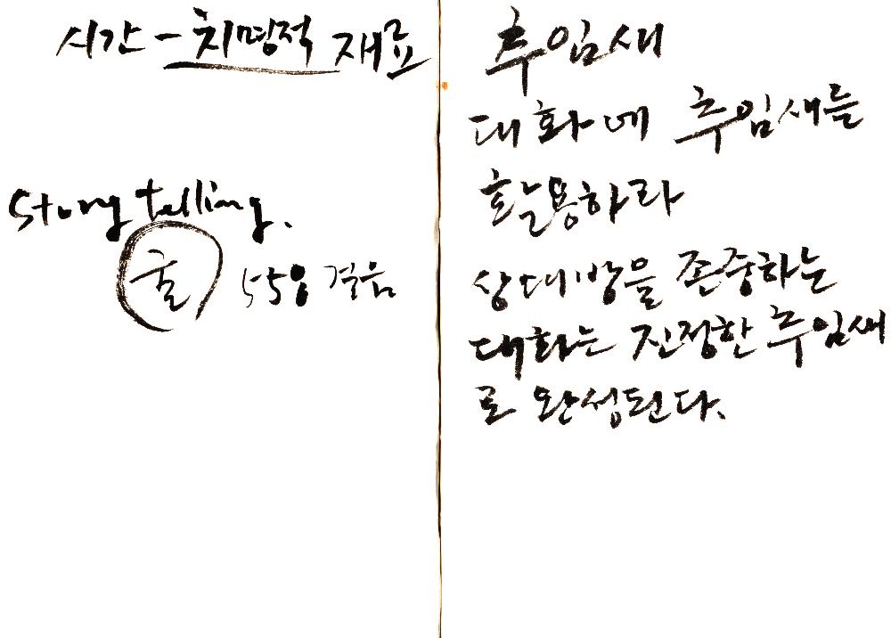 2010년 9월 22일부터 2011년 10월 5일까지 김정헌 작가노트_아스카, 홋카이도 여행 관련 메모 및 드로잉 6